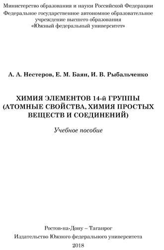 Дисперсные системы. 