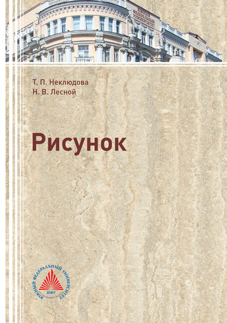 Николай Лесной. Рисунок