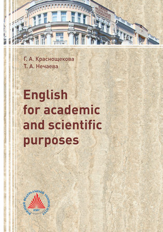 Г. А. Краснощекова. English for academic and scientific purposes