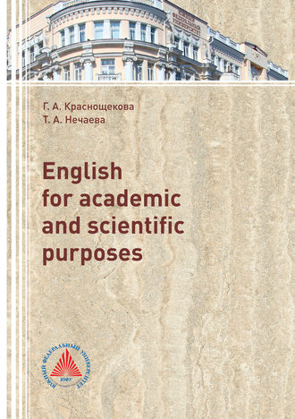 English for academic and scientific purposes. Г. А. Краснощекова