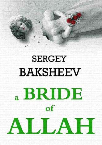 Sergey Baksheev. A Bride of Allah