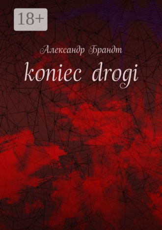 koniec drogi. 