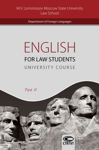 Татьяна Тарасова. English for Law Students. University Course. Part II / Английский язык для студентов-юристов. Часть II