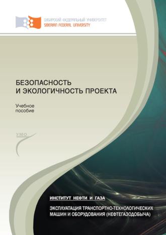 Нурди Булчаев. Безопасность и экологичность проекта