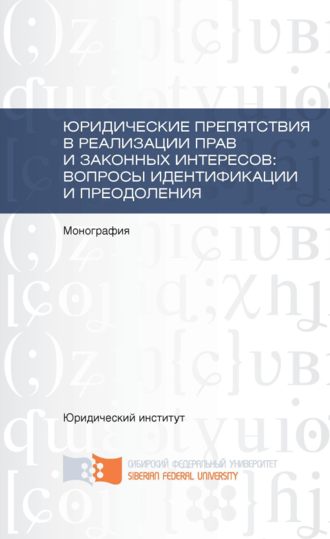 Фрима Гершкорон. Экологическая физиология