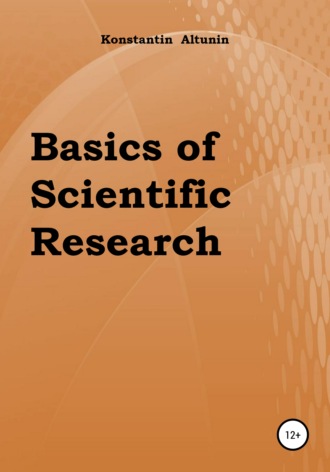 Константин Алтунин. Basics of Scientific Research