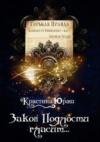 Закон подлости гласит…. 