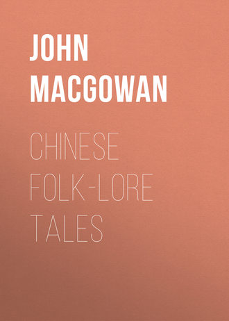 John Macgowan. Chinese Folk-Lore Tales
