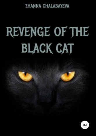 Zhanna Chalabayeva. Revenge of the black cat