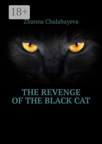 The Revenge of the Black Cat. Zhanna Chalabayeva
