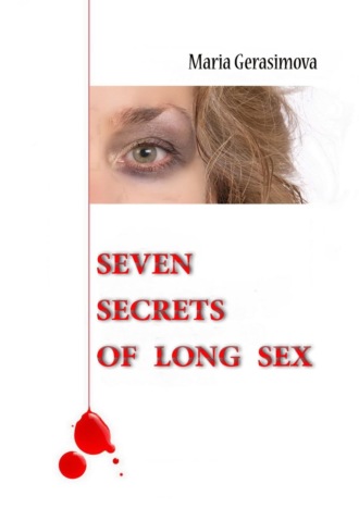 Maria Gerasimova. Seven secrets of long sex
