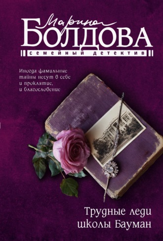 Трудные леди школы Бауман. 