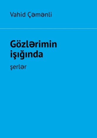 Gözlərimin işığında. şerlər. 