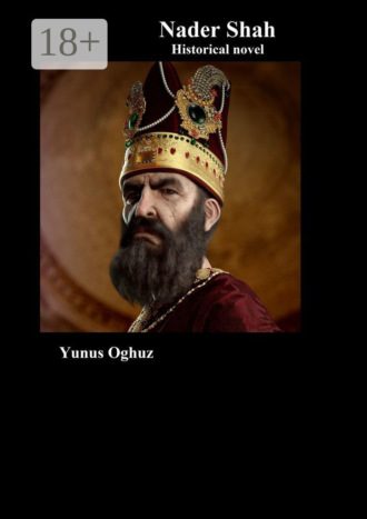 Nader Shah. Historical novel. Yunus Oghuz