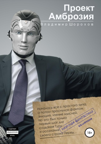 Проект 