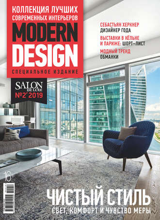 Группа авторов. SALON de LUXE. Спецвыпуск журнала SALON-interior. №2/2019