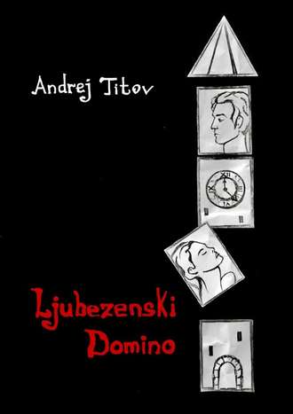 Andrej Titov. Ljubezenski domino