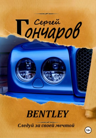 Bentley. 