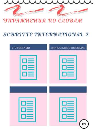 Упражнения по словам Schritte international 2. 