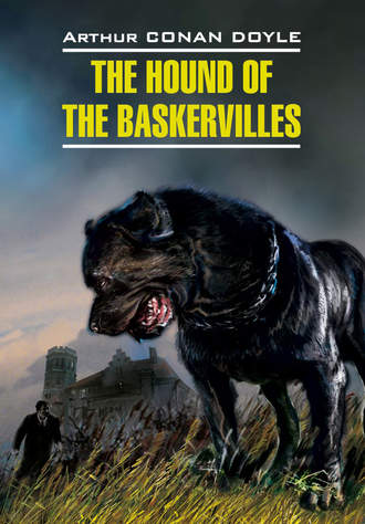 Артур Конан Дойл. The Hound of the Baskervilles / Собака Баскервилей. Книга для чтения на английском языке