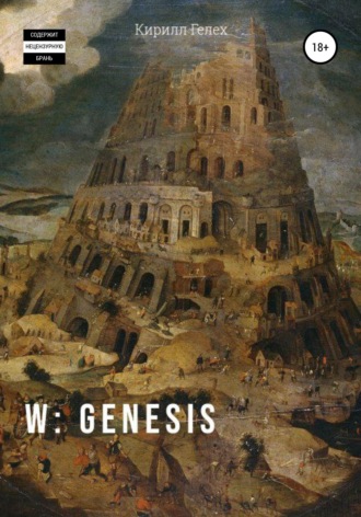 W: genesis. 