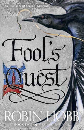 Робин Хобб. Fool’s Quest