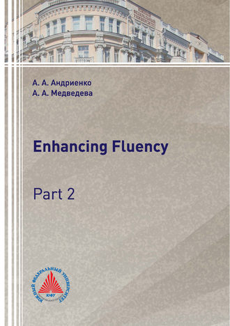 А. А. Андриенко. Enhancing Fluency. Part 2