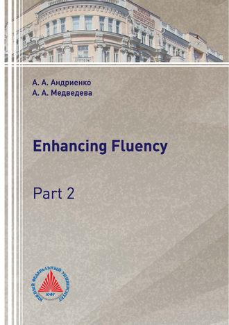 Enhancing Fluency. Part 2. А. А. Андриенко