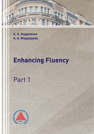 А. А. Андриенко. Enhancing Fluency. Part 1