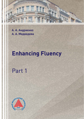 Enhancing Fluency. Part 1. А. А. Андриенко