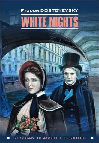 White nights / Белые ночи. 