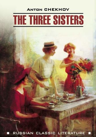 The Three Sisters / Три сестры. 