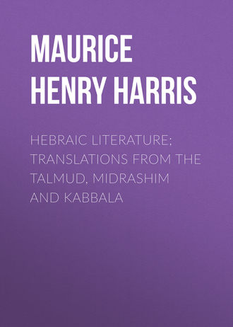Maurice Henry Harris. Hebraic Literature; Translations from the Talmud, Midrashim and Kabbala