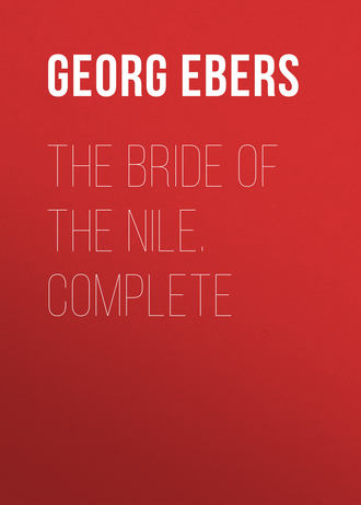 Georg Ebers. The Bride of the Nile. Complete
