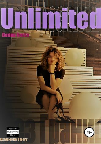Unlimited. Darina Grotto