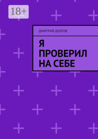 Я проверил на себе. 
