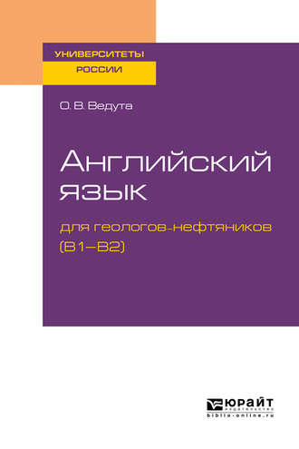 Английский язык для геологов-нефтяников (b1–b2). Учебное пособие для вузов. Ольга Витальевна Ведута