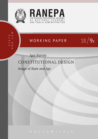 И. Н. Барциц. Constitutional Design: Image of State and Age