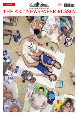 The Art Newspaper Russia №05 / июнь 2019. Группа авторов
