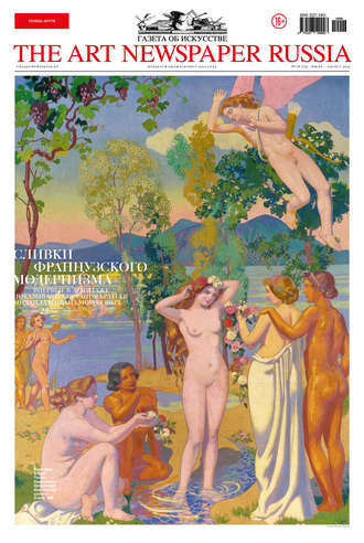The Art Newspaper Russia №06 / июль-август 2019. Группа авторов