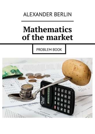 Alexander Berlin. Mathematics of the market. Problem book