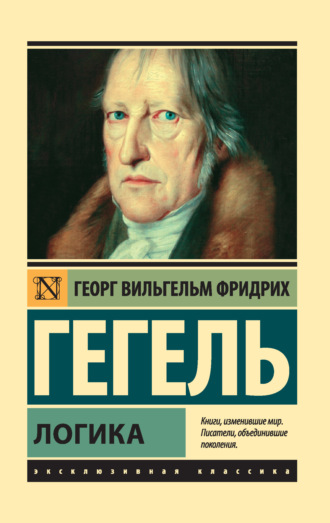 Логика. 