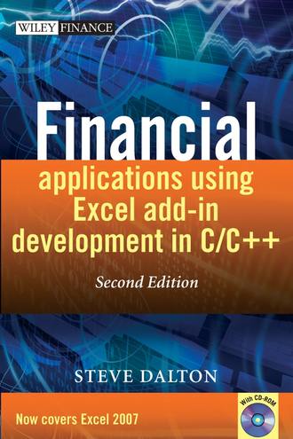 Группа авторов. Financial Applications using Excel Add-in Development in C / C++