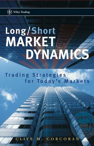 Группа авторов. Long/Short Market Dynamics