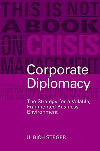 Группа авторов. Corporate Diplomacy