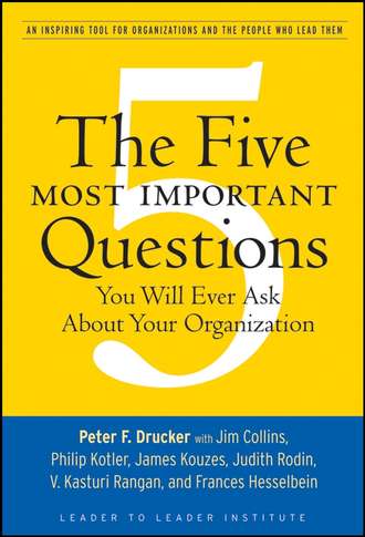 Питер Друкер. The Five Most Important Questions You Will Ever Ask About Your Organization