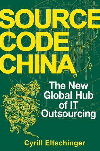Группа авторов. Source Code China