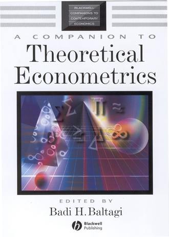 Группа авторов. A Companion to Theoretical Econometrics