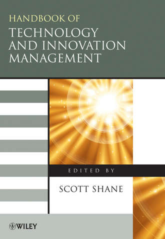 Группа авторов. The Handbook of Technology and Innovation Management