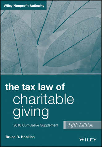 Группа авторов. The Tax Law of Charitable Giving